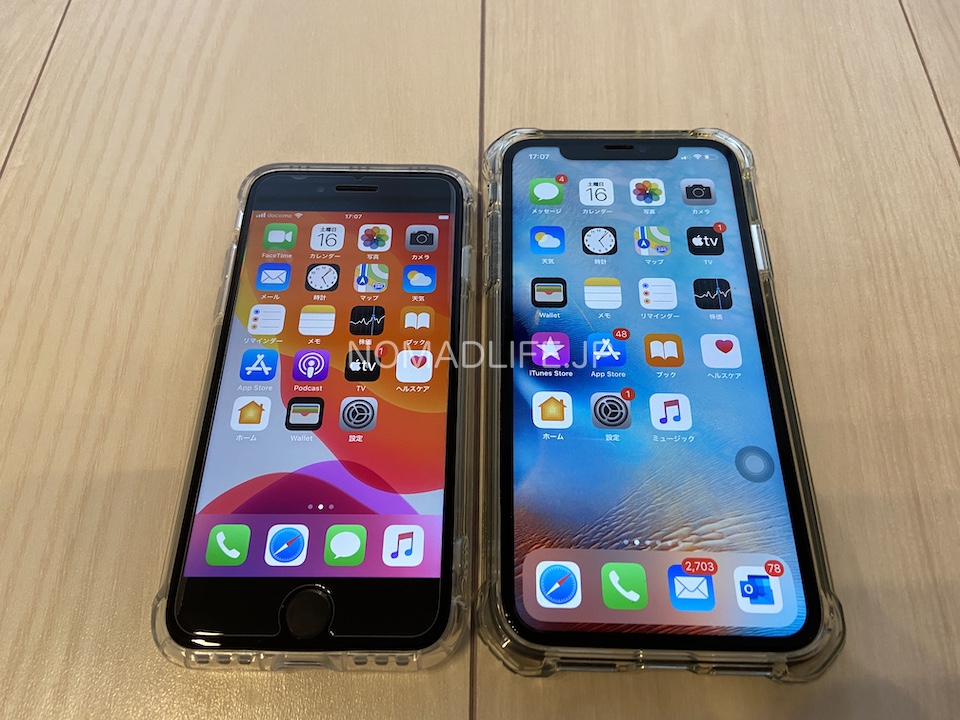 iPhoneSE2/iPhone9 vs iPhone11