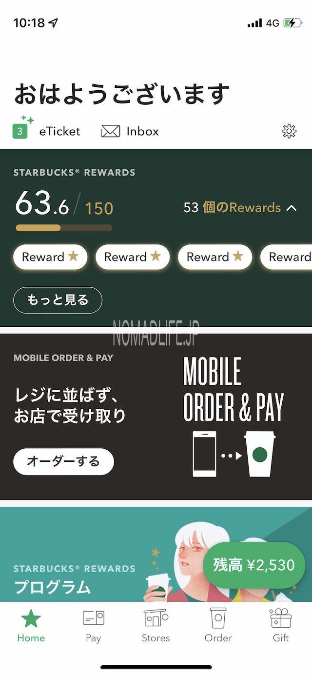 Starbucks rewards renewal